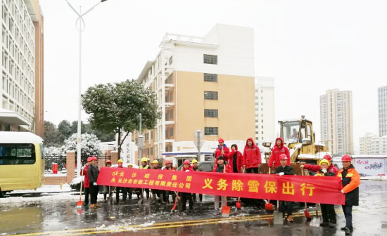 保衛(wèi)長沙 | 我們在行動！