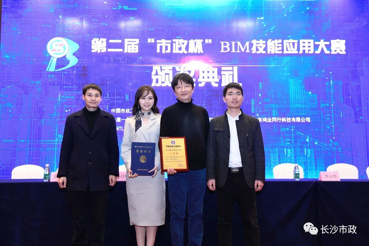 2021，開(kāi)年見(jiàn)喜！公司榮獲“市政杯”BIM大賽一等獎(jiǎng)！