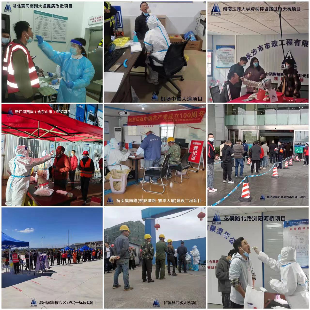 疫情防控，我們?cè)谛袆?dòng)！