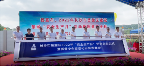 靳江河安全生產月9.png 靳江河安全生產月9.png