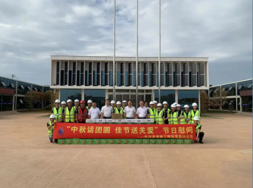 中秋話團(tuán)圓，佳節(jié)送關(guān)愛(ài)——公司領(lǐng)導(dǎo)深入重點(diǎn)項(xiàng)目開(kāi)展中秋慰問(wèn)活動(dòng)
