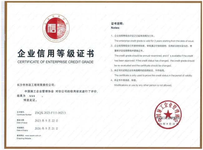 AAA證書 改尺寸.jpg AAA證書 改尺寸.jpg