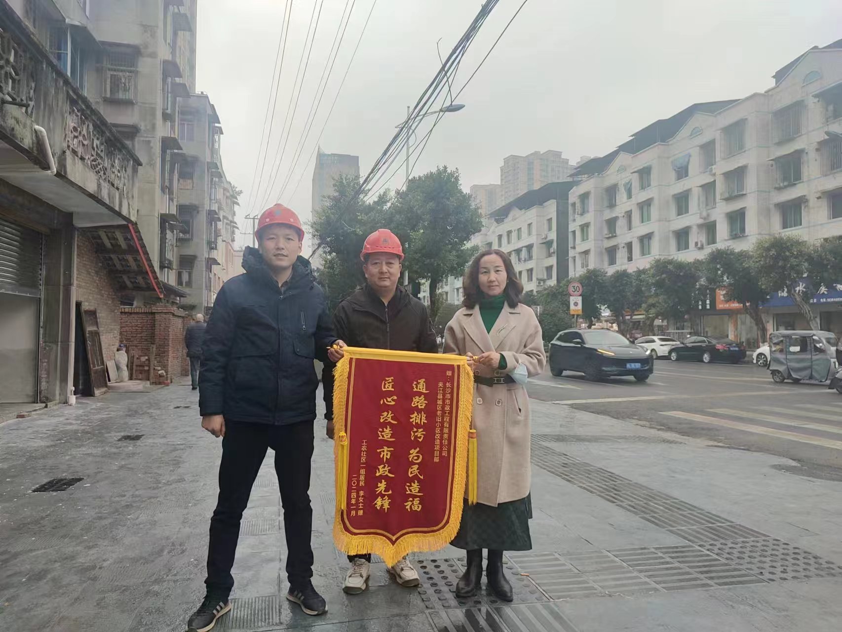 市政要聞 | 不負“信”任，誠鑄品牌：公司收到多封感謝信和多面錦旗